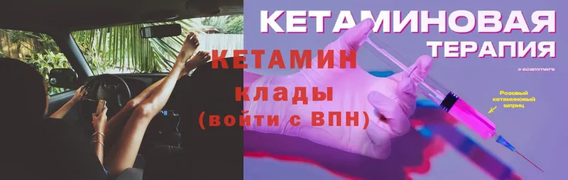 Кетамин ketamine  Неман 